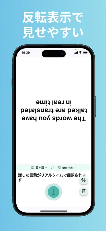 音声リアルタイム翻訳 screenshot 3 of 4