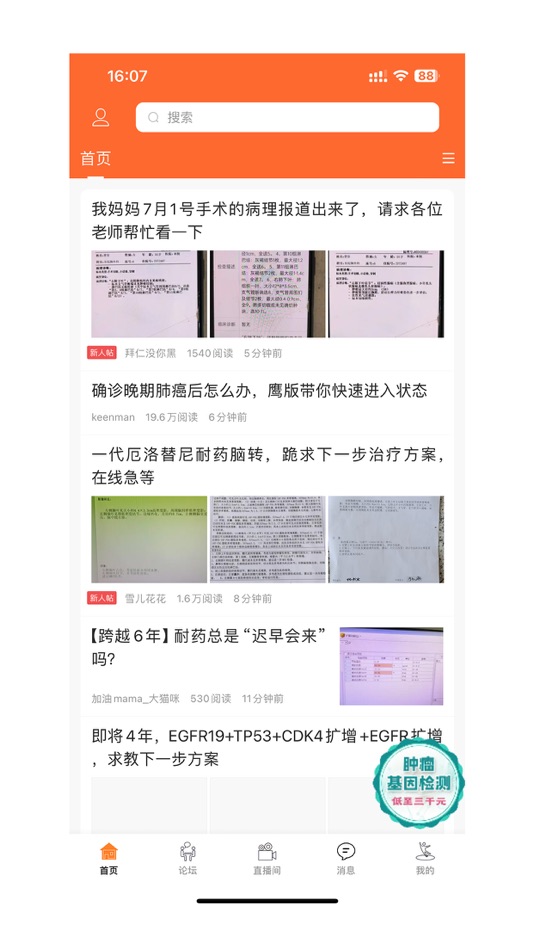 #1. 与爱共舞 (iOS) 由: YuAiGongWu(Beijing) Technology Limited