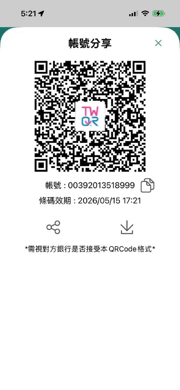 Screenshot #2 pour 板信行動銀行APP