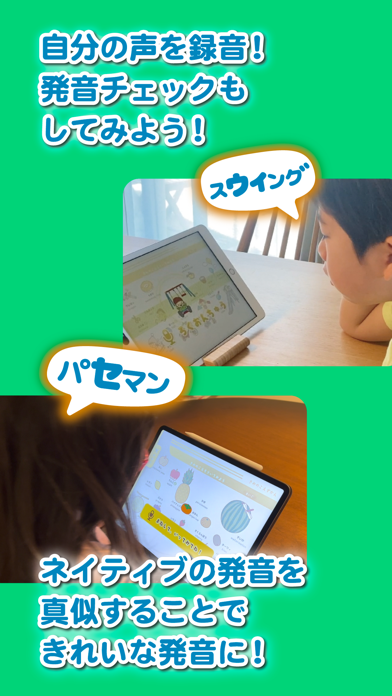 こどもえいごずかん 学研の英語知育アプリ 幼児〜小学生英語のおすすめ画像5