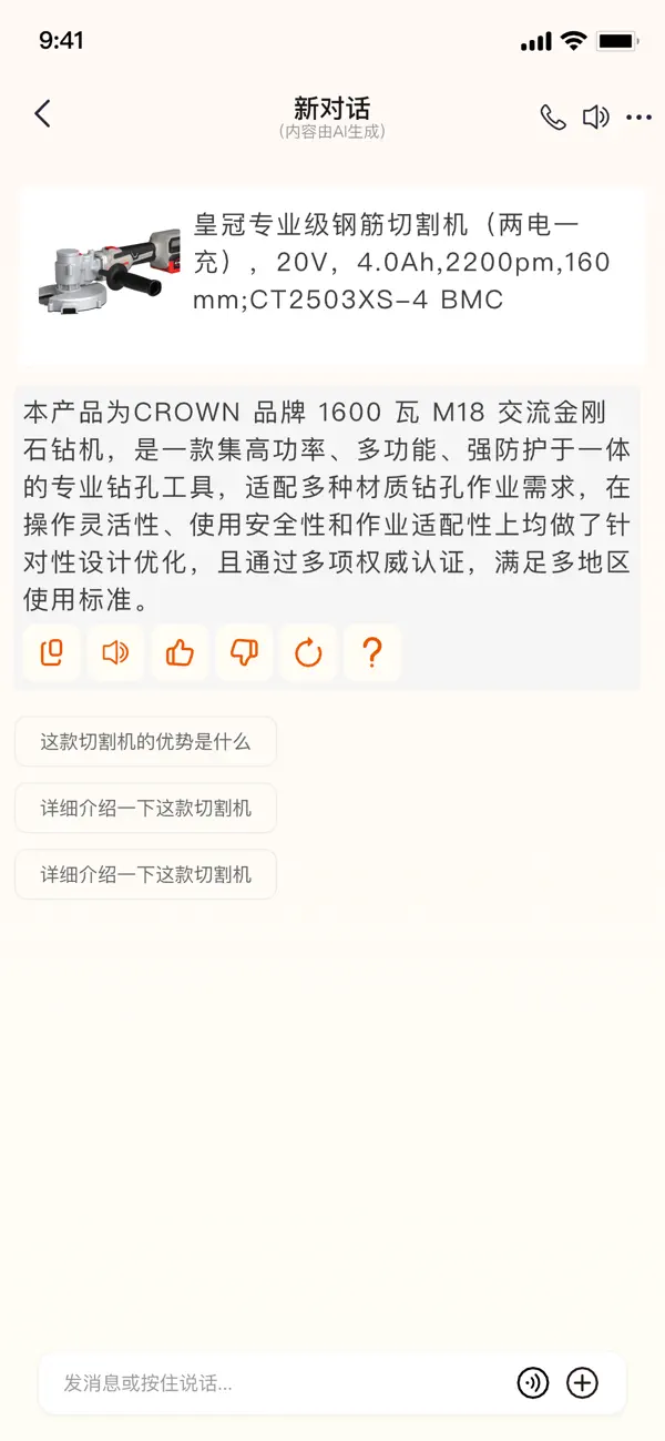 Screenshot #2 pour Meritlink Xiaomai Marque Glob.