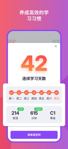 Spokly: Language Learning App screenshot