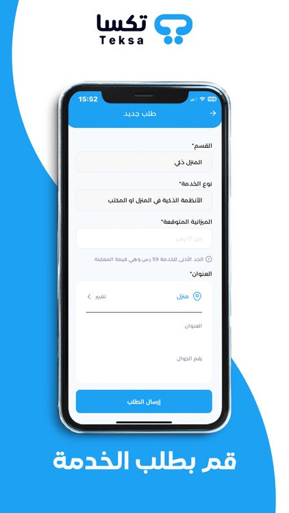 Teksa screenshot-4