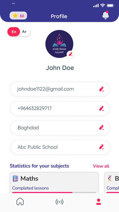 منصة بغداد التعليمية Screenshot