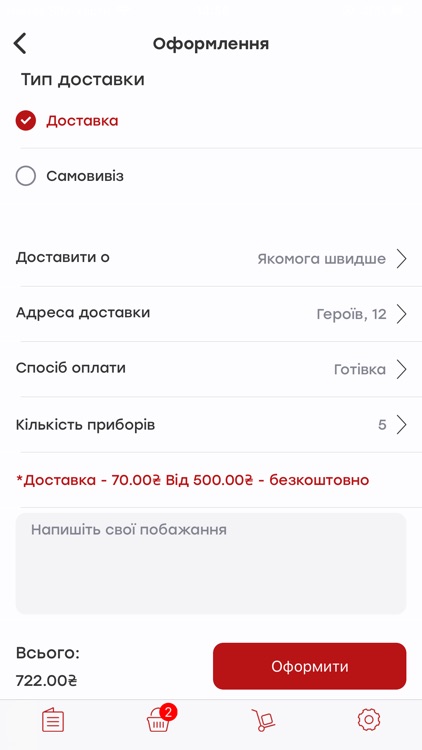 Sushi RedFish screenshot-3