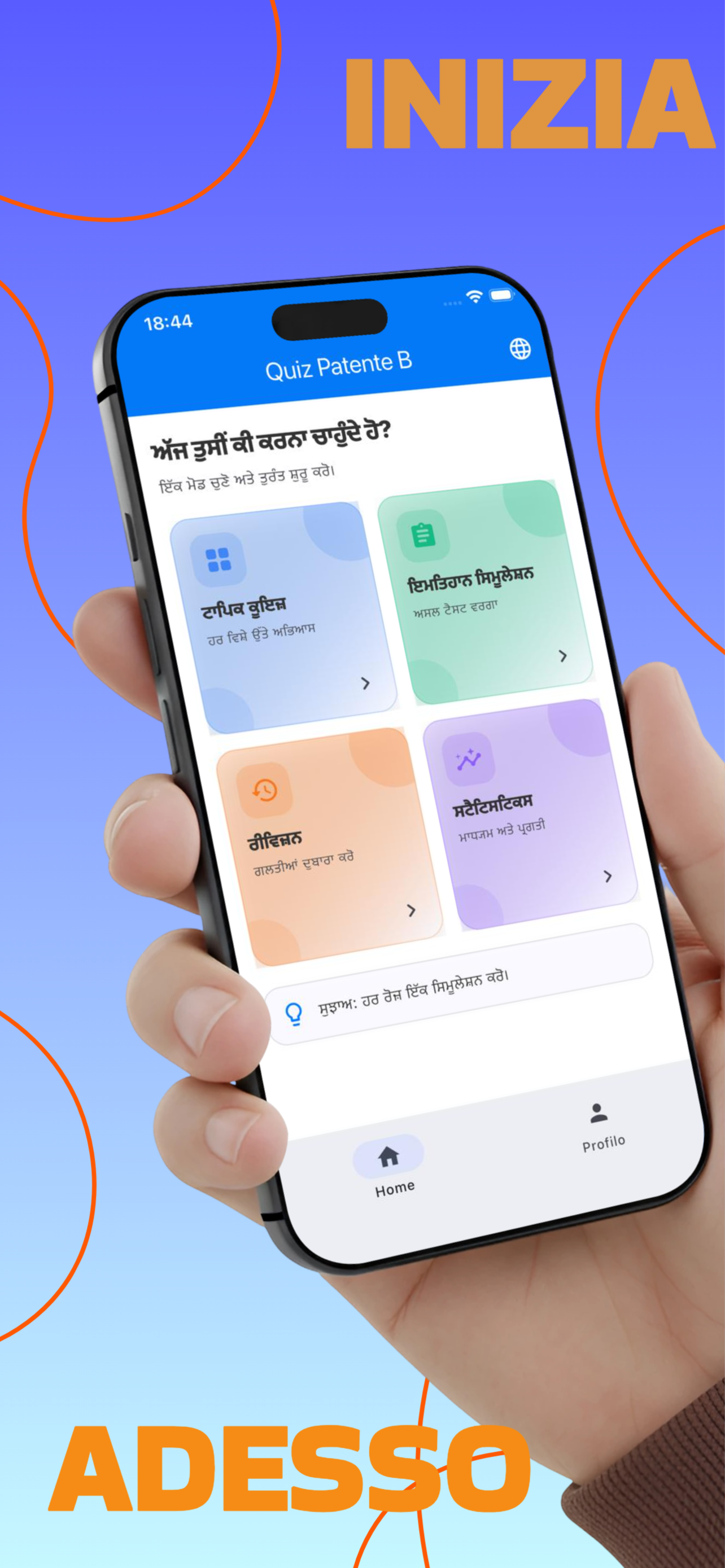 S2 QUIZ PUNJABI screenshot 3