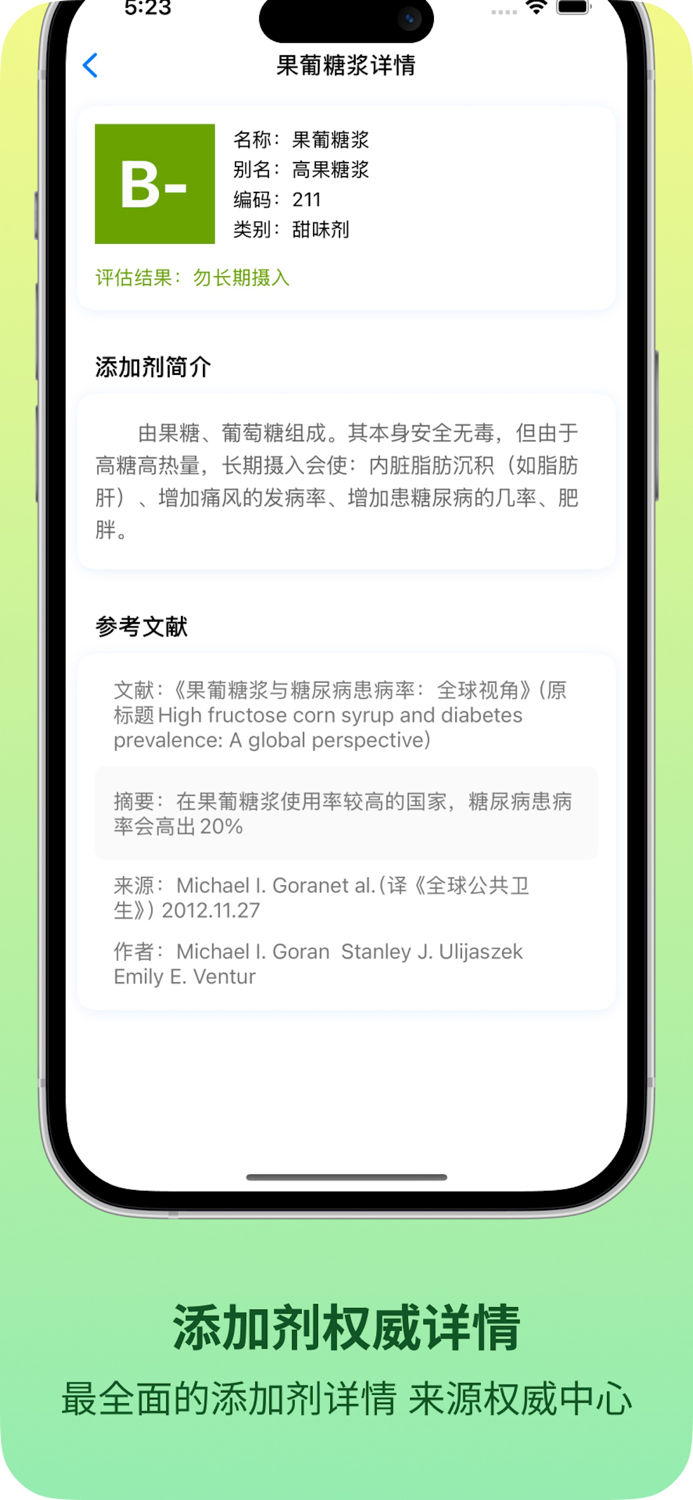 剂查查 - 食品添加剂查询