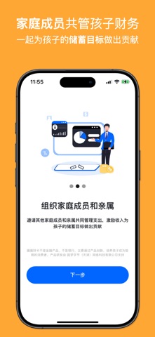 圈圈财卡-儿童零花钱管理与记账软件 screenshot