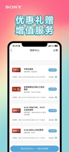索尼中国 screenshot #3 for iPhone