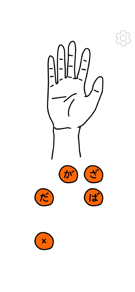 #4. うごく指文字 (iOS) Von: SHIMADA TOSHIHIRO