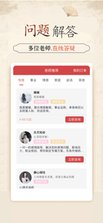 幸福大师-微小愿望美好实现 screenshot 2