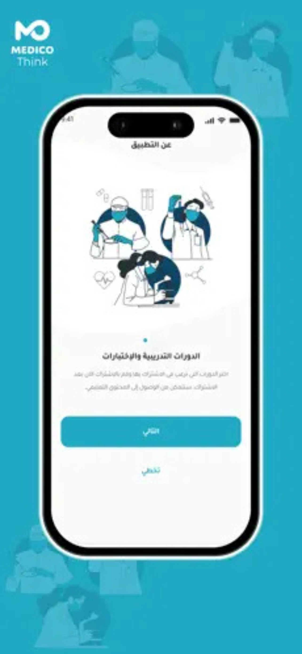 Medicothink screenshot 4