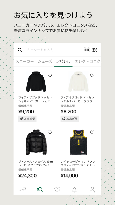 StockX：スニーカー＆アパレルのおすすめ画像3