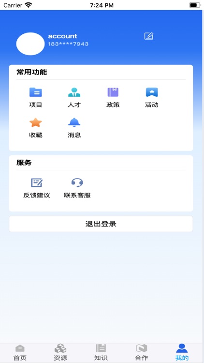 K50企政通 screenshot-3