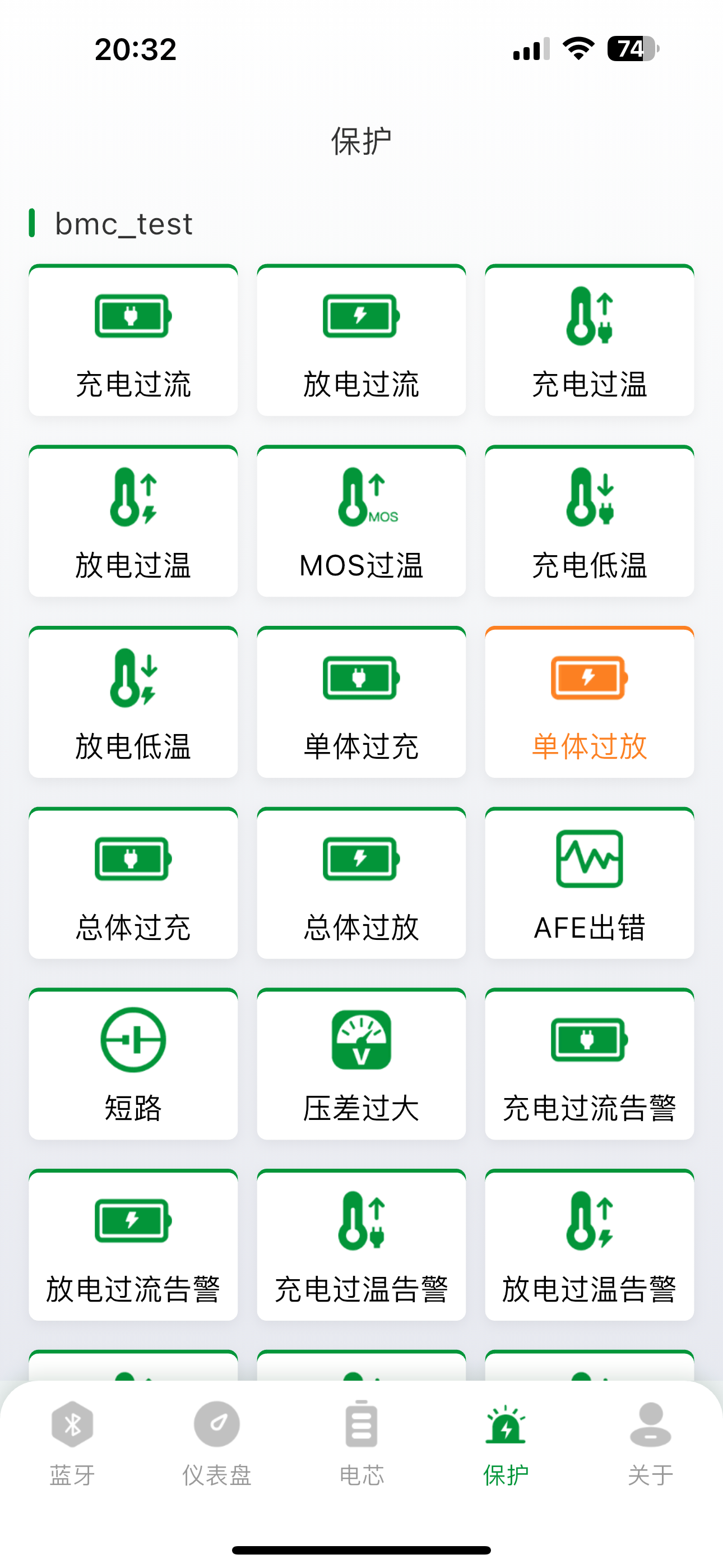 大湃能源 screenshot 7