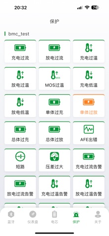 大湃能源 screenshot