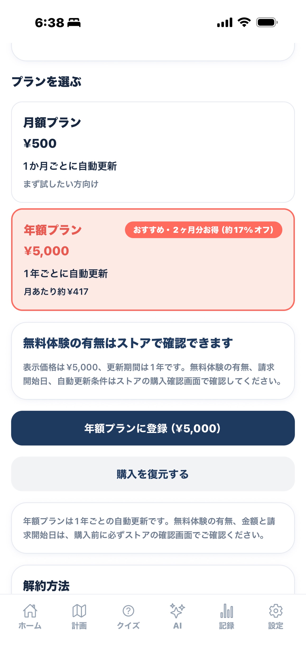 Screenshot 5 of AI大学コーチ 外国語