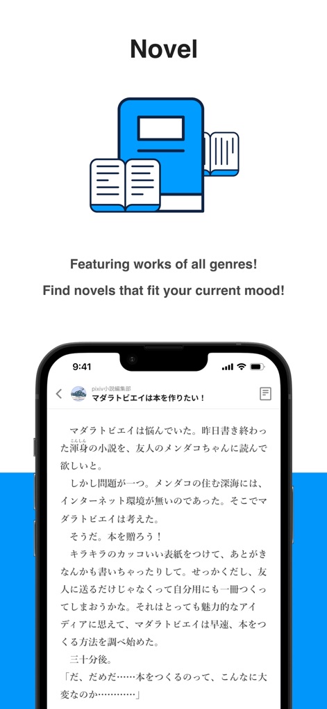 pixiv - Dive into a wide array of novel genres, displayed in a clear text layout for comfortable reading and endless literary exploration.