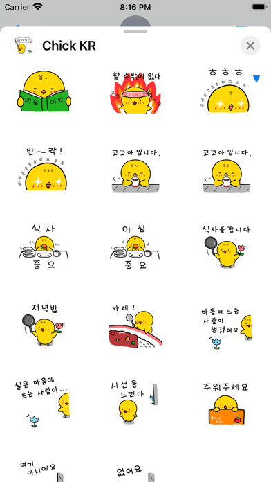 Chick KR Sticker Screenshot