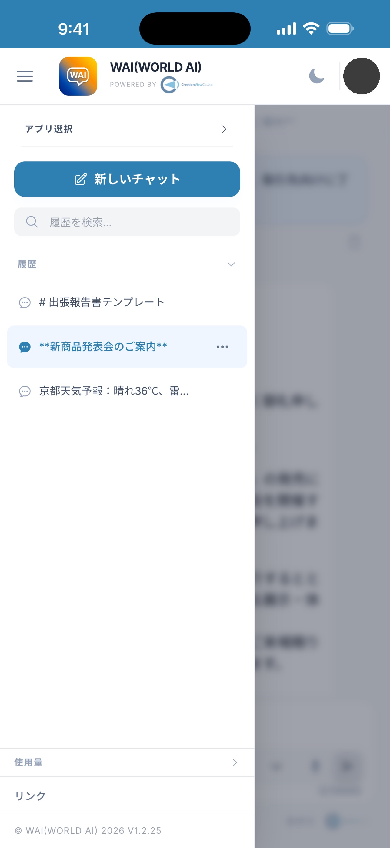 Screenshot 5 of WAI