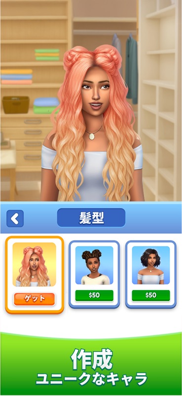Life Sim 3D: Family Simulator screenshot 3