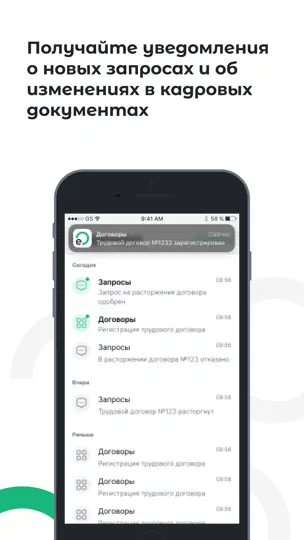 Скриншот Enbek HR – еңбек шарттары на iPhone 3