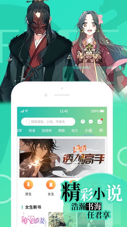 画涯-海量韩漫漫画漫剧纯爱小说 screenshot-4