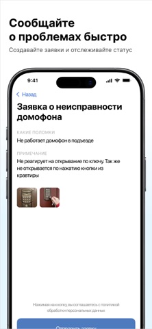 Dobrynya iPhone screenshot