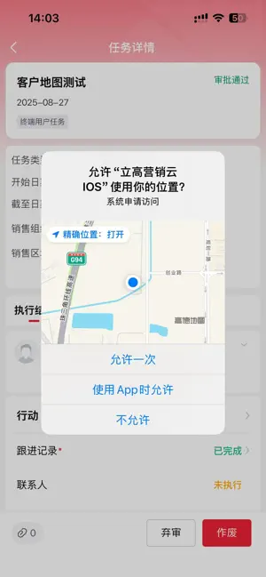 立高营销云 screenshot 4