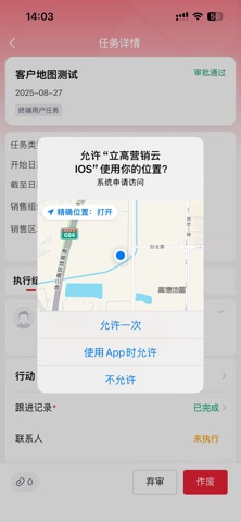立高营销云 Screenshot 4