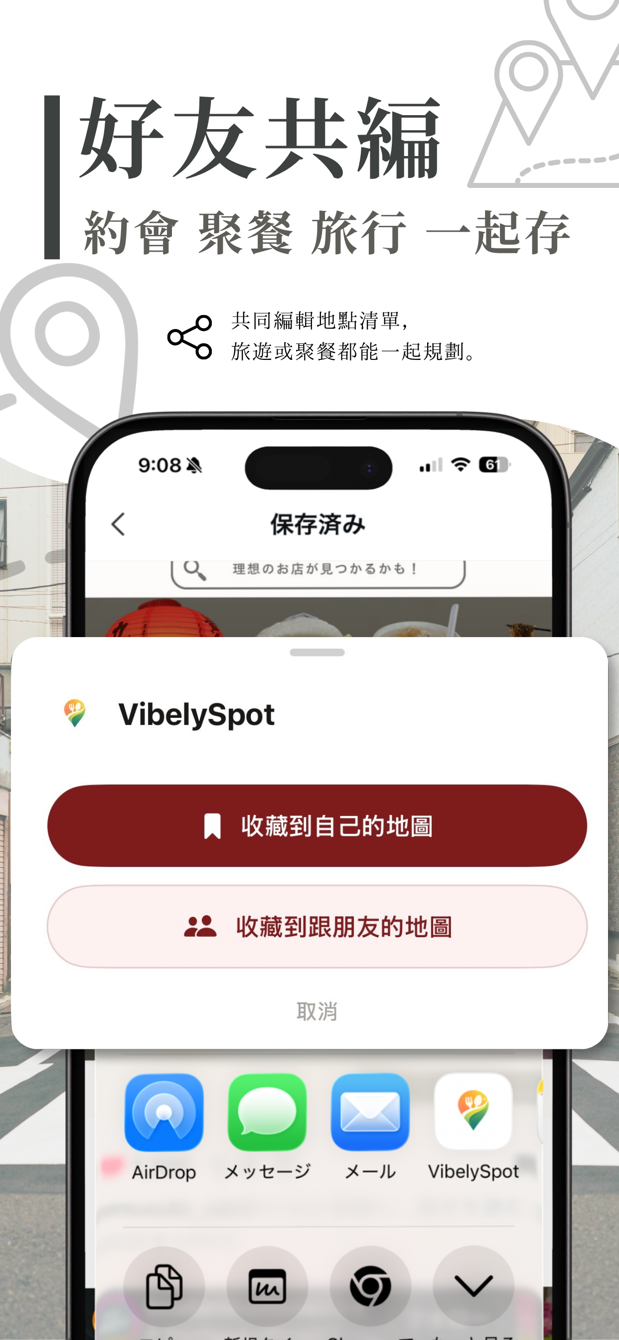 VibelySpot screenshot 5