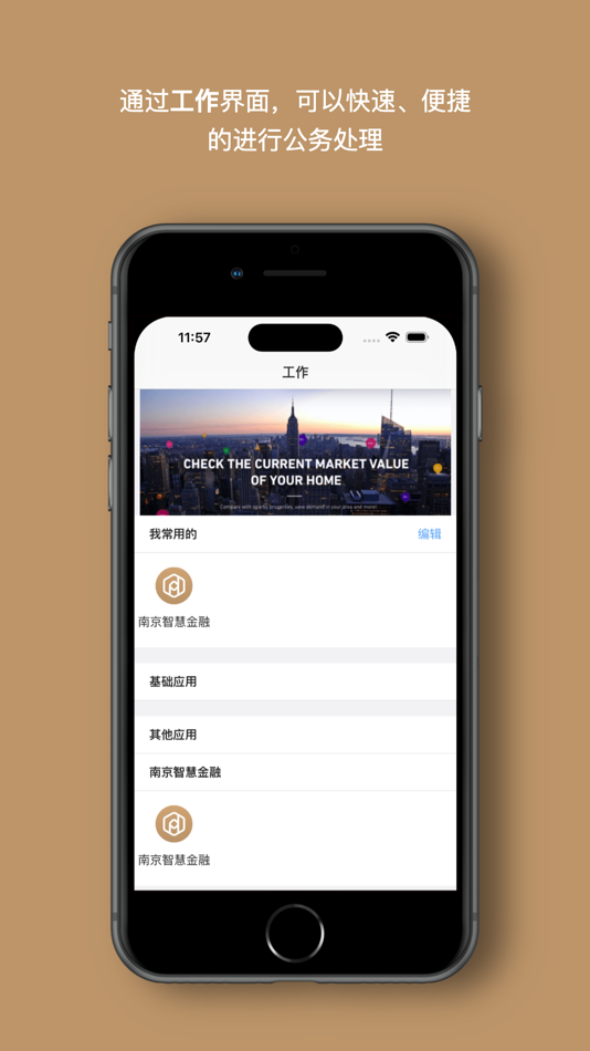 #2. 南京慧金 (iOS) Podle: Nanjing AndLinks Data Technology Co., Ltd