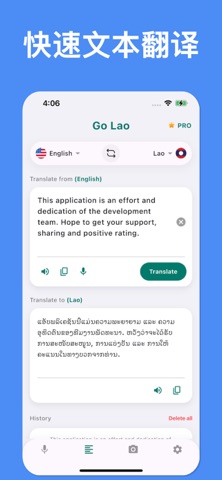 老挝语翻译：语音、照片 screenshot