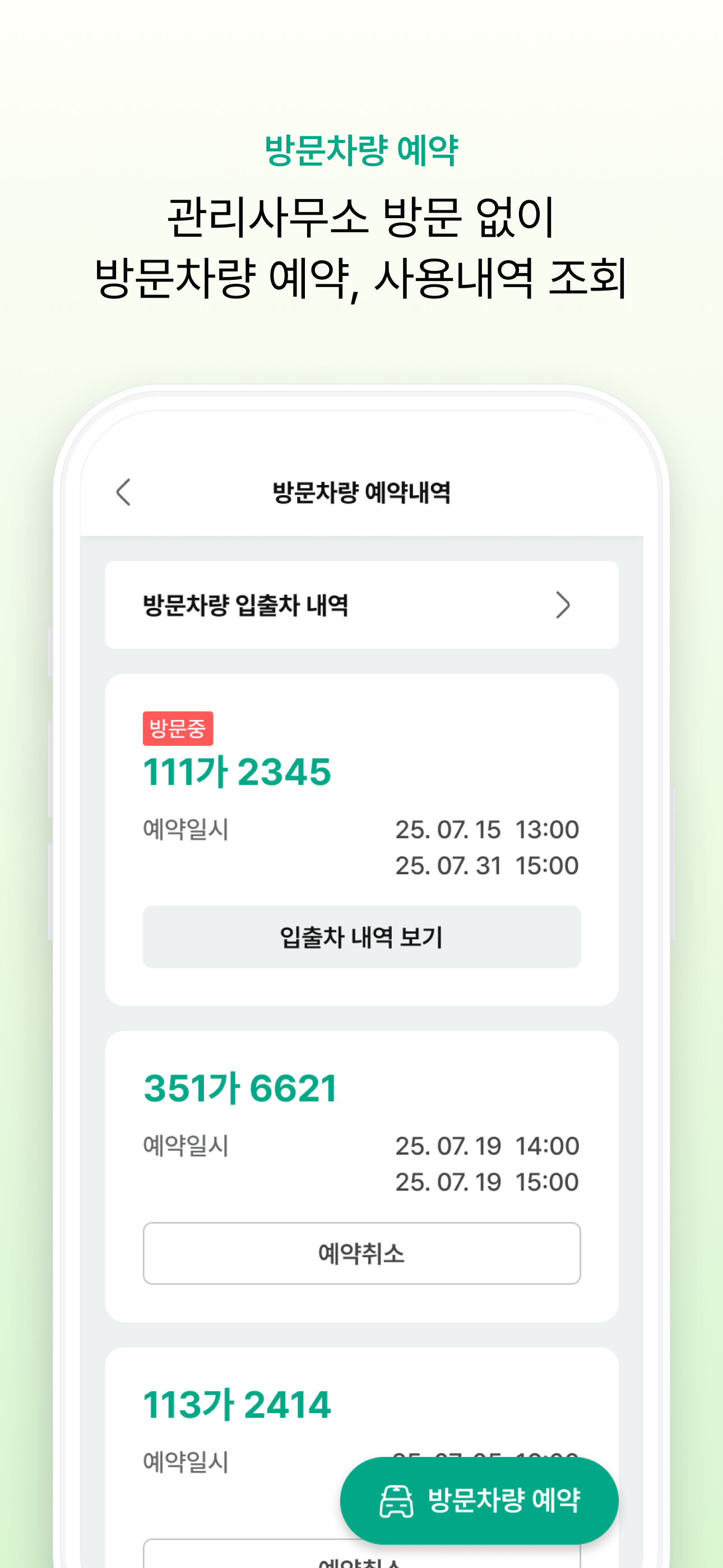 아파트리 screenshot 5