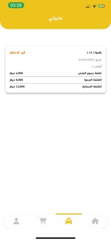 Lasar-Taxi screenshot