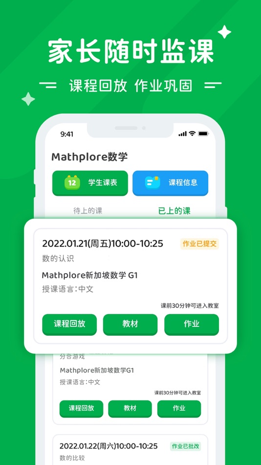 #3. Mathplore (iOS) 由: Viptutor International Group (HongKong) Limited