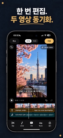 ReFrame: 듀얼카메라 브이로그 iPhone screenshot 3