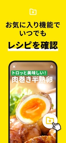 レシピ動画で料理献立を簡単‪に - デリッシュキッチン のスクリーンショット