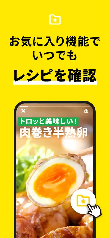 レシピ動画で料理献立を簡単‪に - デリッシュキッチン screenshot 7 of 10