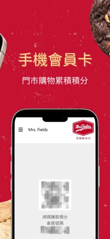 Mrs. Fields Cookies HK screenshot