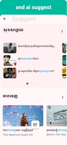 Khmer - Listening Speaking Screenshot 7 of 8