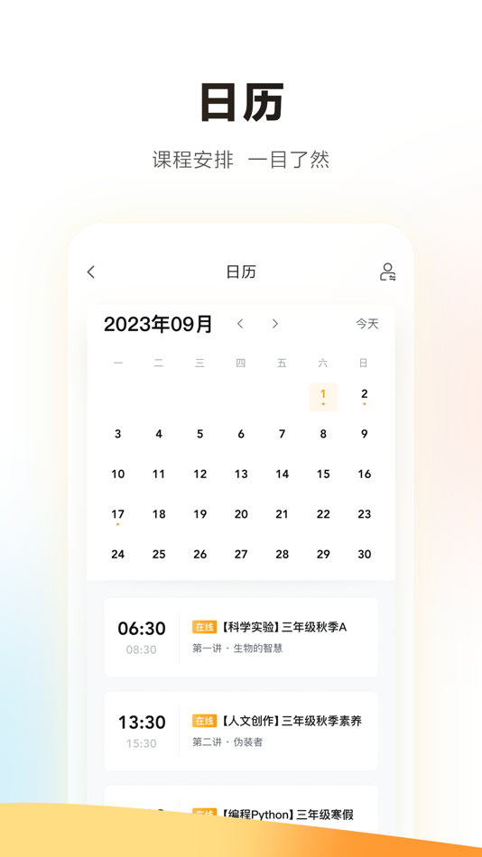 #2. 学家云 (iOS) 由: Weidu Technology (Beijing) Co., Ltd.