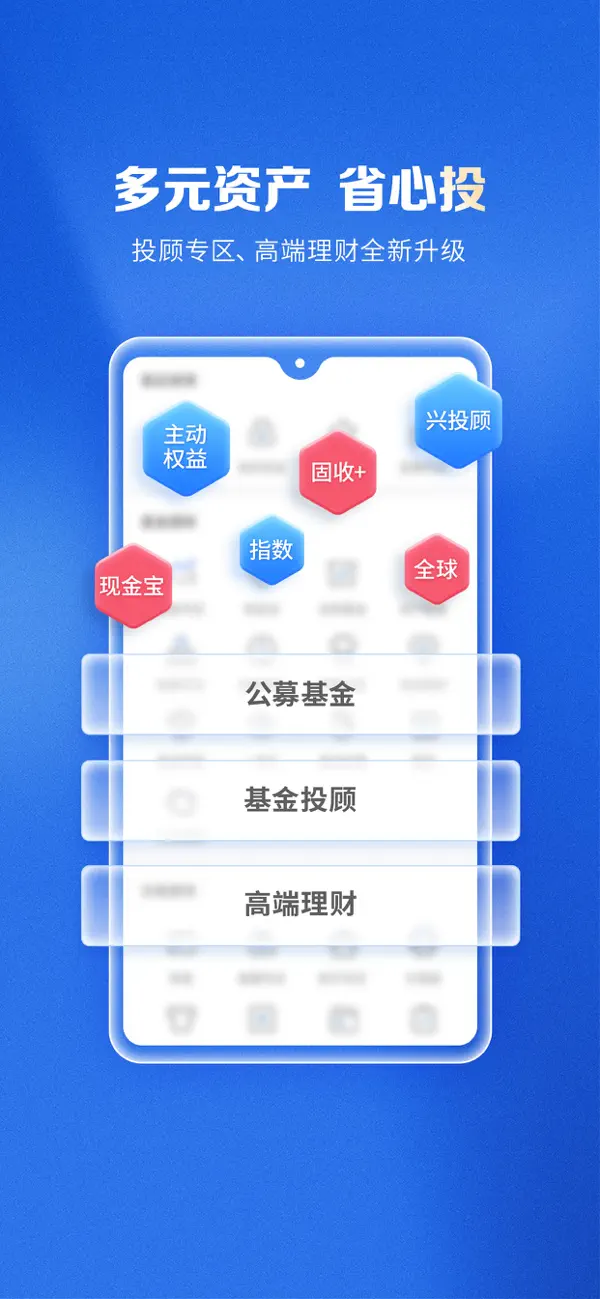 Screenshot #3 pour 兴证全球基金-12届金牛奖得主