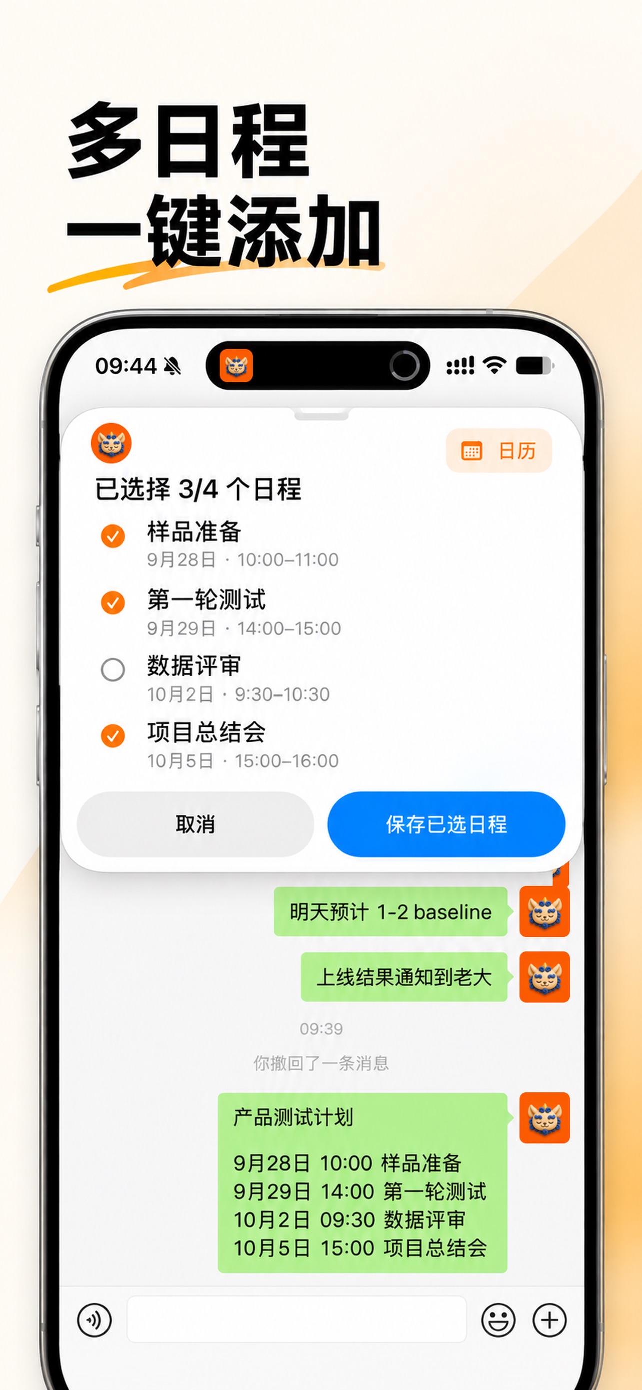 Screenshot 2 of 谛听-智能捕获