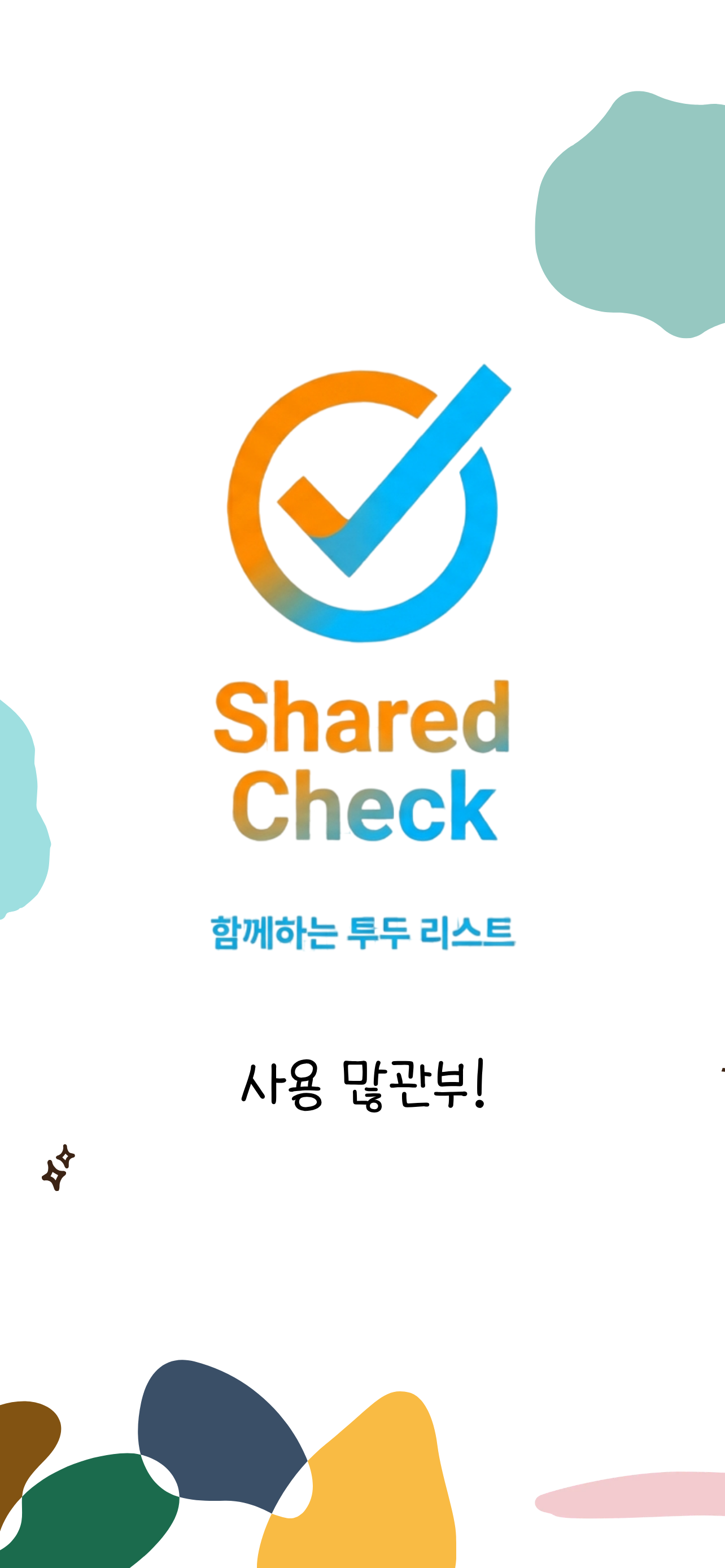 shared-check screenshot 7