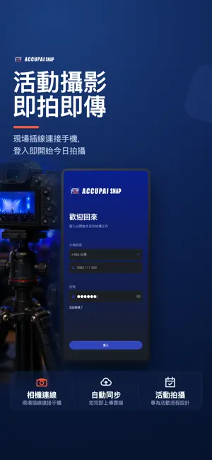ACCUPAI SNAP screenshot 3