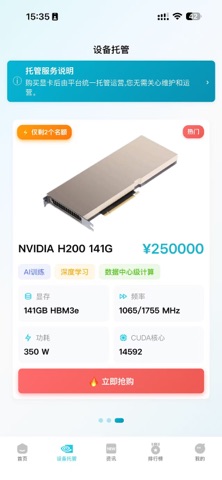 奇点算力 screenshot