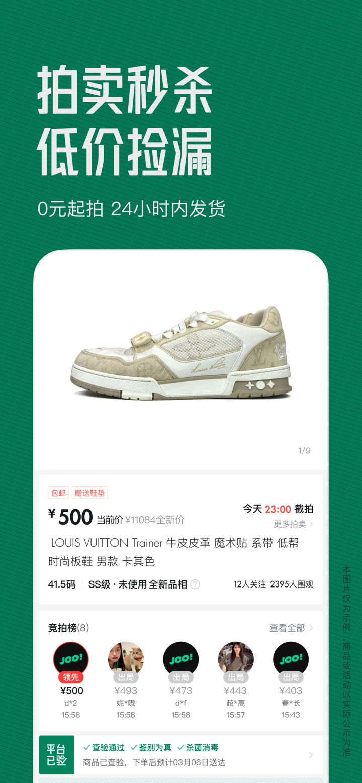 95分-正品闲置交易平台 screenshot 5