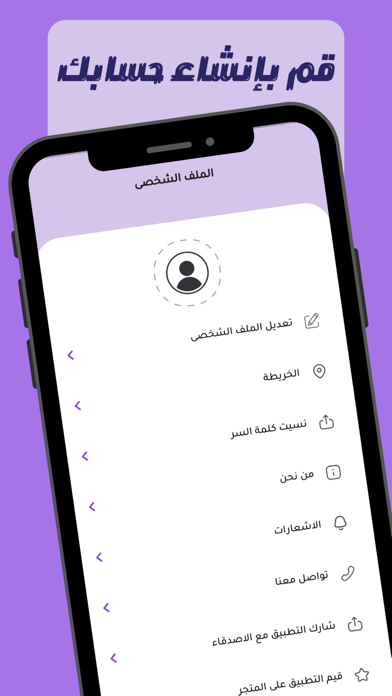 شركاء جليسة Screenshot
