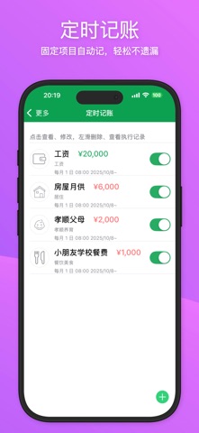 记账本-快速记帐,合理消费 screenshot